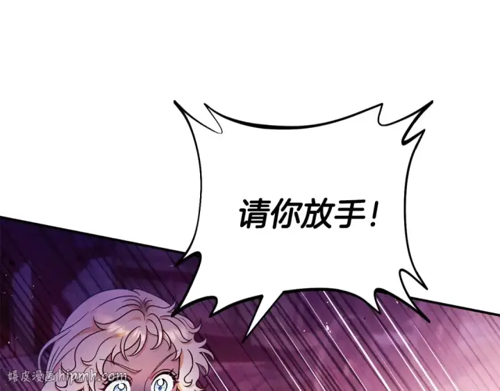 漫画《完蛋！成了反派的试毒小跟班》第23话 惩罚坏人第152张图