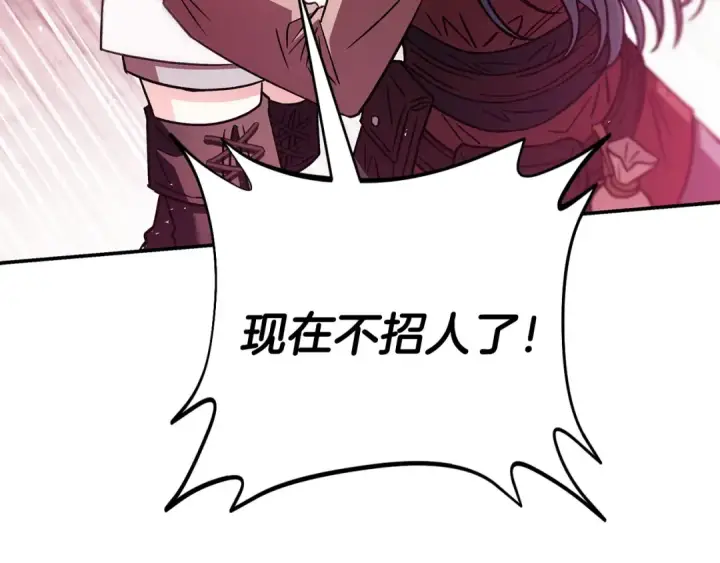 漫画《完蛋！成了反派的试毒小跟班》第23话 惩罚坏人第154张图