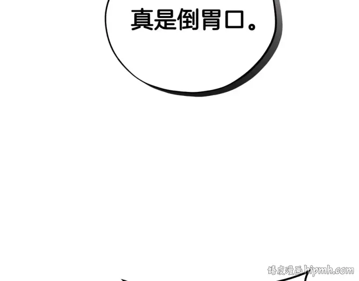 漫画《完蛋！成了反派的试毒小跟班》第23话 惩罚坏人第160张图