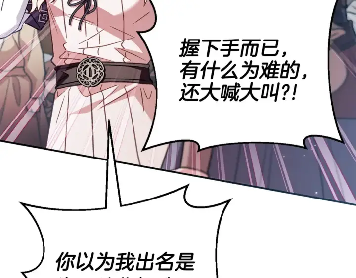 漫画《完蛋！成了反派的试毒小跟班》第23话 惩罚坏人第163张图
