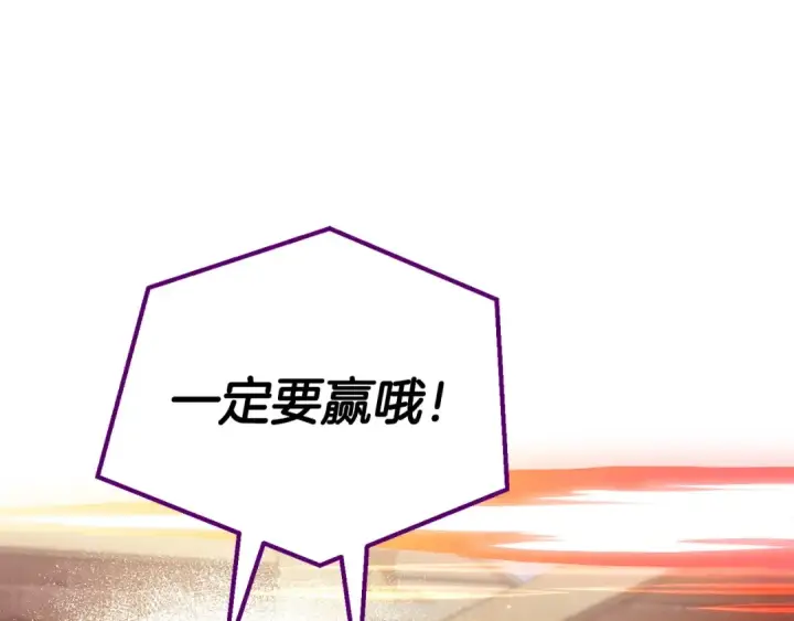 漫画《完蛋！成了反派的试毒小跟班》第23话 惩罚坏人第167张图