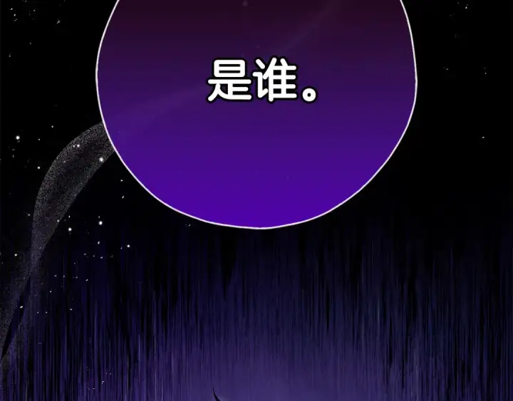 漫画《完蛋！成了反派的试毒小跟班》第23话 惩罚坏人第17张图