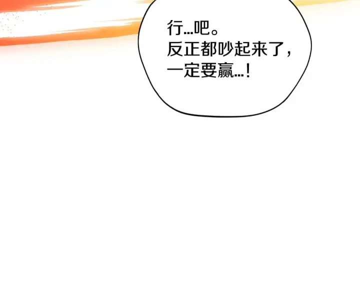 漫画《完蛋！成了反派的试毒小跟班》第23话 惩罚坏人第170张图