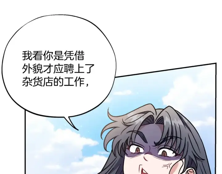 漫画《完蛋！成了反派的试毒小跟班》第23话 惩罚坏人第171张图
