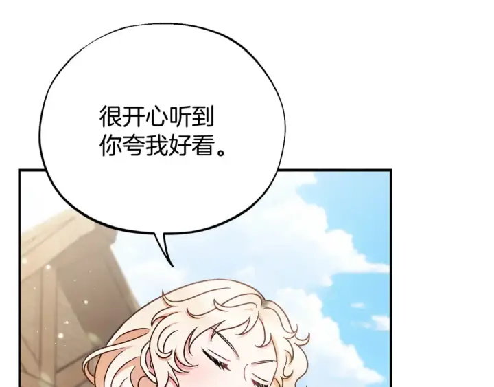 漫画《完蛋！成了反派的试毒小跟班》第23话 惩罚坏人第175张图