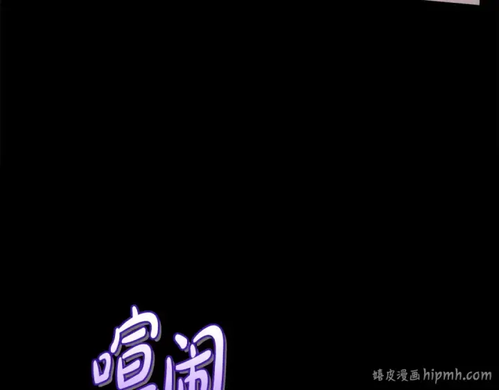 漫画《完蛋！成了反派的试毒小跟班》第23话 惩罚坏人第184张图