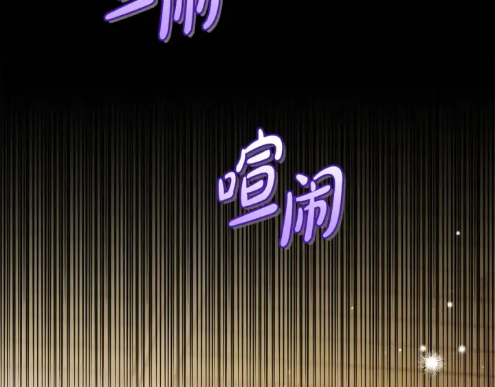 漫画《完蛋！成了反派的试毒小跟班》第23话 惩罚坏人第185张图