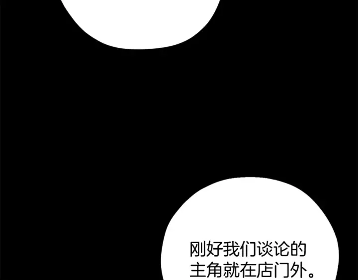 漫画《完蛋！成了反派的试毒小跟班》第23话 惩罚坏人第188张图