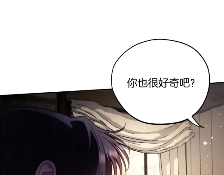 漫画《完蛋！成了反派的试毒小跟班》第23话 惩罚坏人第195张图