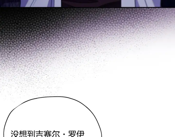 漫画《完蛋！成了反派的试毒小跟班》第23话 惩罚坏人第20张图