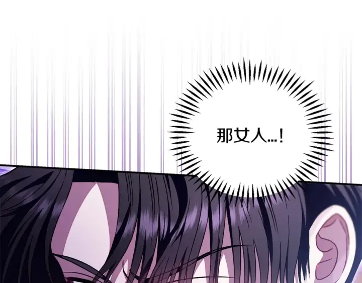 漫画《完蛋！成了反派的试毒小跟班》第23话 惩罚坏人第203张图