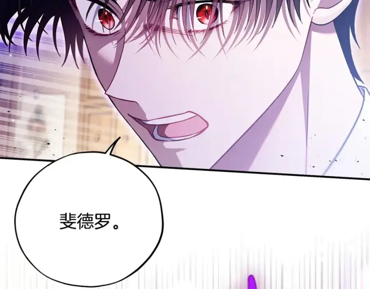 漫画《完蛋！成了反派的试毒小跟班》第23话 惩罚坏人第204张图