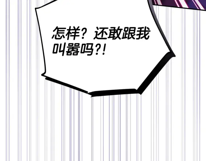 漫画《完蛋！成了反派的试毒小跟班》第23话 惩罚坏人第219张图