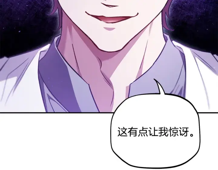 漫画《完蛋！成了反派的试毒小跟班》第23话 惩罚坏人第22张图