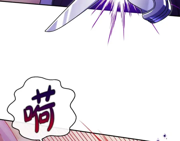 漫画《完蛋！成了反派的试毒小跟班》第23话 惩罚坏人第227张图