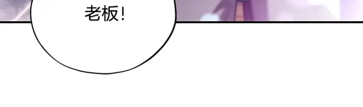 漫画《完蛋！成了反派的试毒小跟班》第23话 惩罚坏人第233张图