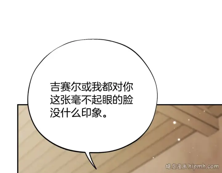 漫画《完蛋！成了反派的试毒小跟班》第23话 惩罚坏人第24张图