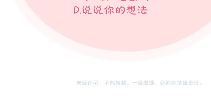 漫画《完蛋！成了反派的试毒小跟班》第23话 惩罚坏人第250张图