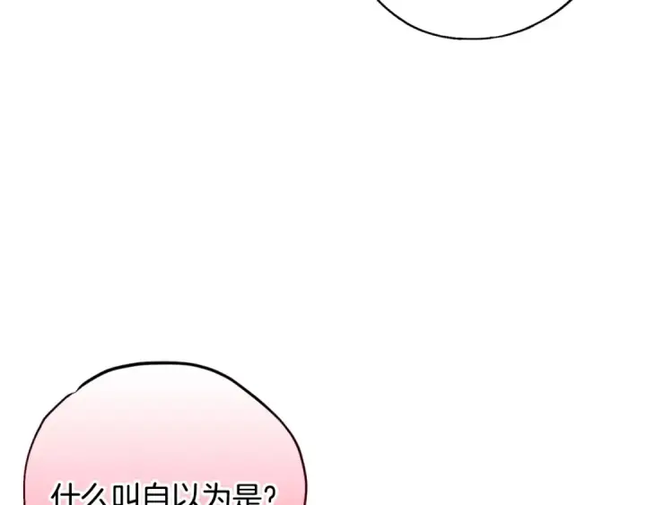 漫画《完蛋！成了反派的试毒小跟班》第23话 惩罚坏人第27张图