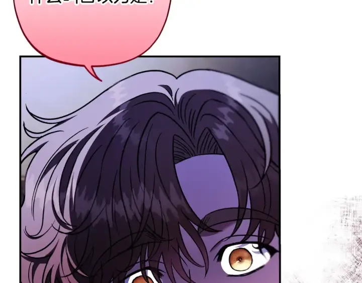 漫画《完蛋！成了反派的试毒小跟班》第23话 惩罚坏人第28张图