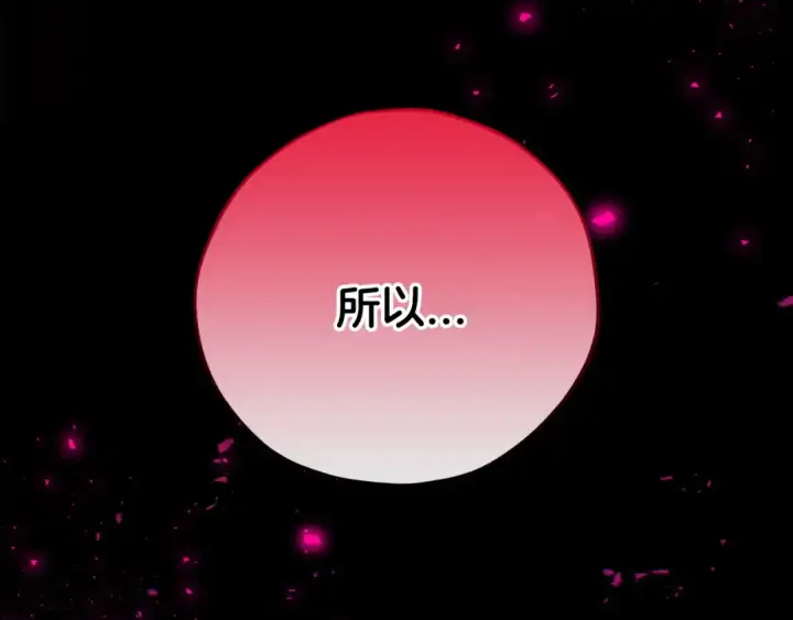 漫画《完蛋！成了反派的试毒小跟班》第23话 惩罚坏人第34张图