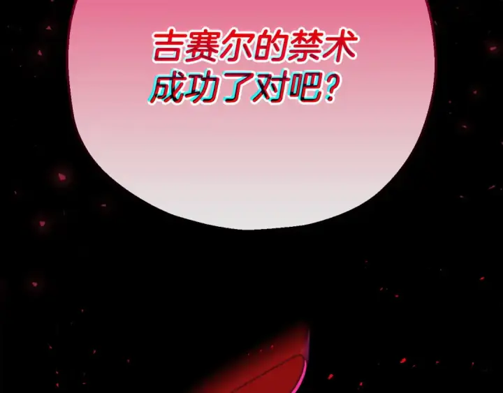 漫画《完蛋！成了反派的试毒小跟班》第23话 惩罚坏人第37张图