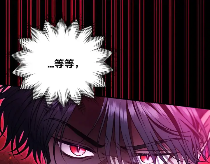 漫画《完蛋！成了反派的试毒小跟班》第23话 惩罚坏人第53张图