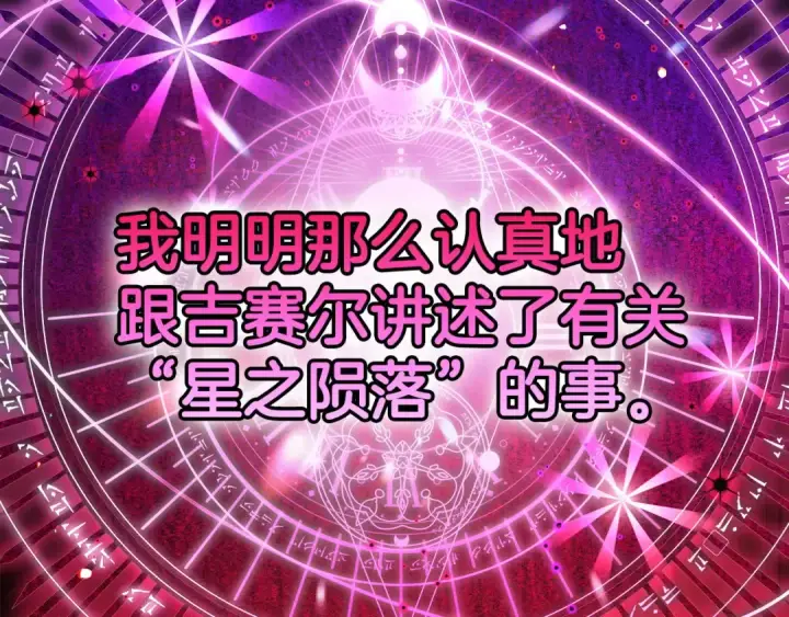 漫画《完蛋！成了反派的试毒小跟班》第23话 惩罚坏人第61张图