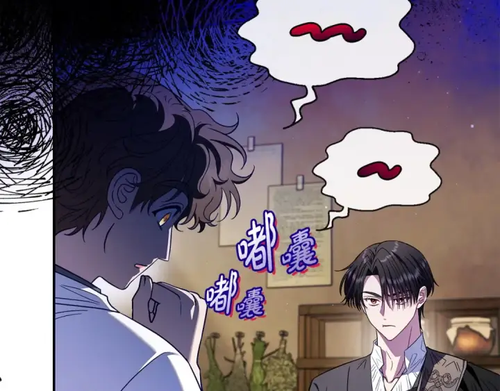 漫画《完蛋！成了反派的试毒小跟班》第23话 惩罚坏人第70张图