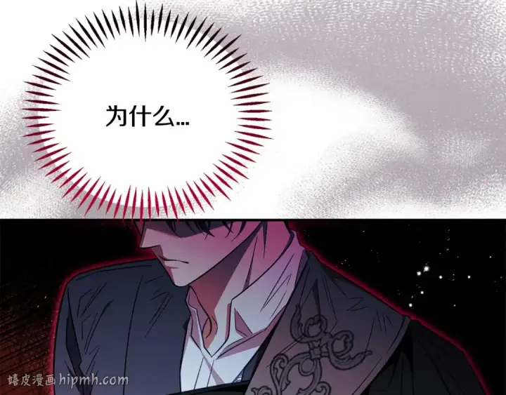 漫画《完蛋！成了反派的试毒小跟班》第23话 惩罚坏人第72张图