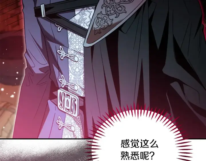 漫画《完蛋！成了反派的试毒小跟班》第23话 惩罚坏人第73张图