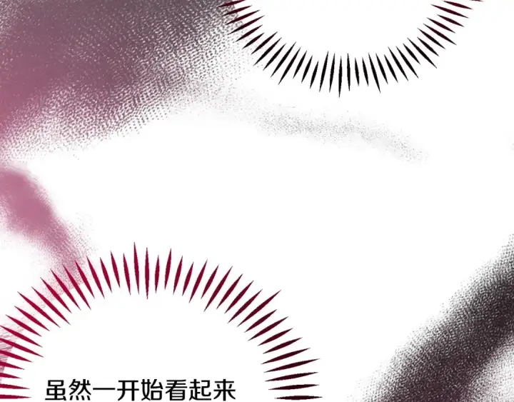 漫画《完蛋！成了反派的试毒小跟班》第23话 惩罚坏人第74张图