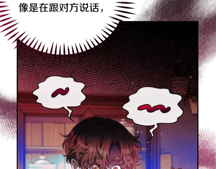 漫画《完蛋！成了反派的试毒小跟班》第23话 惩罚坏人第75张图