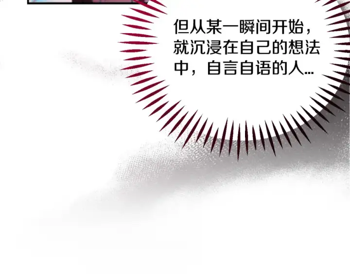 漫画《完蛋！成了反派的试毒小跟班》第23话 惩罚坏人第77张图