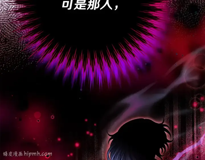 漫画《完蛋！成了反派的试毒小跟班》第23话 惩罚坏人第80张图