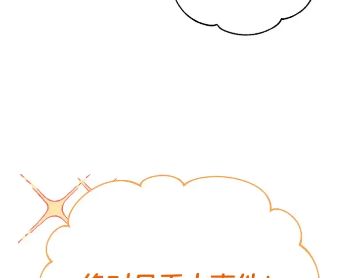 漫画《完蛋！成了反派的试毒小跟班》第23话 惩罚坏人第91张图