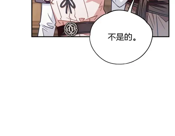漫画《完蛋！成了反派的试毒小跟班》第23话 惩罚坏人第98张图