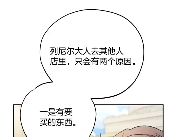 漫画《完蛋！成了反派的试毒小跟班》第23话 惩罚坏人第99张图