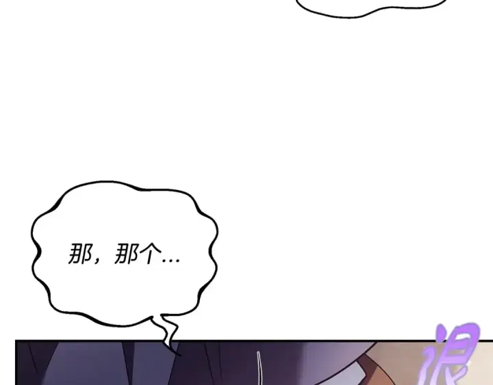 漫画《完蛋！成了反派的试毒小跟班》第24话 不能放过他第10张图