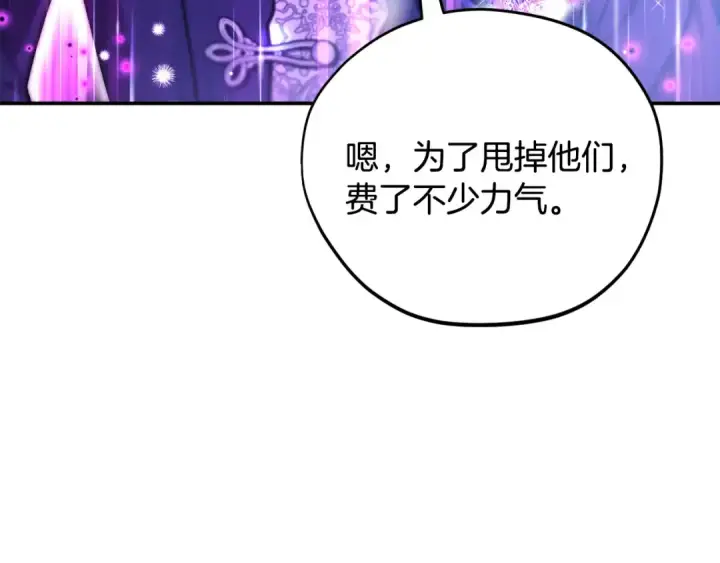 漫画《完蛋！成了反派的试毒小跟班》第24话 不能放过他第103张图