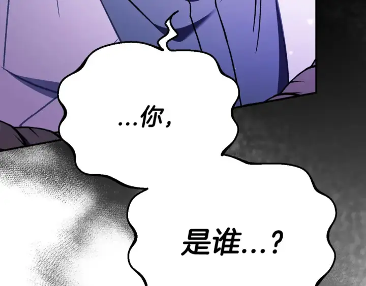 漫画《完蛋！成了反派的试毒小跟班》第24话 不能放过他第113张图