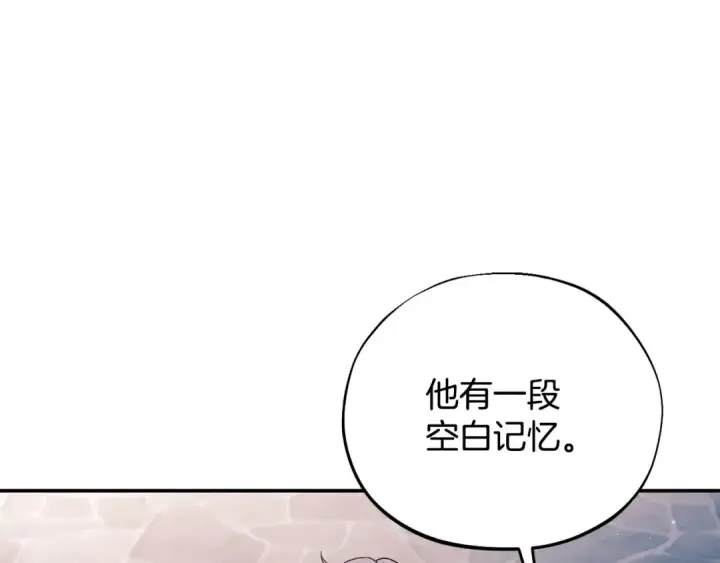 漫画《完蛋！成了反派的试毒小跟班》第24话 不能放过他第117张图