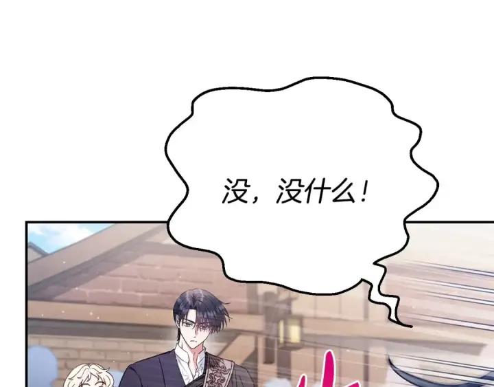 漫画《完蛋！成了反派的试毒小跟班》第24话 不能放过他第12张图