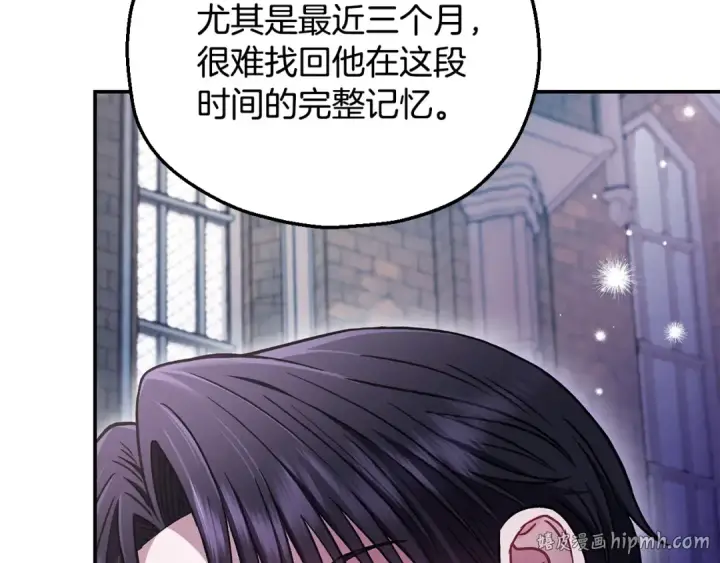 漫画《完蛋！成了反派的试毒小跟班》第24话 不能放过他第120张图