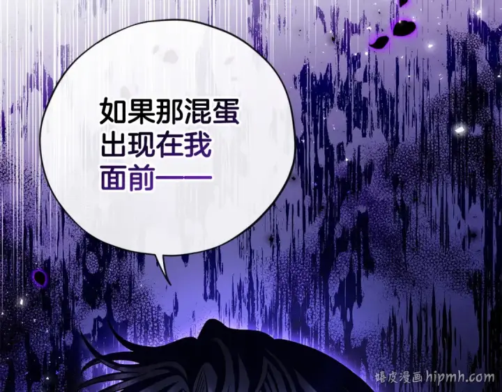 漫画《完蛋！成了反派的试毒小跟班》第24话 不能放过他第160张图