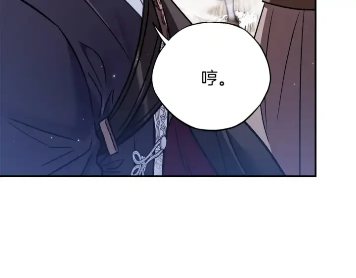 漫画《完蛋！成了反派的试毒小跟班》第24话 不能放过他第17张图