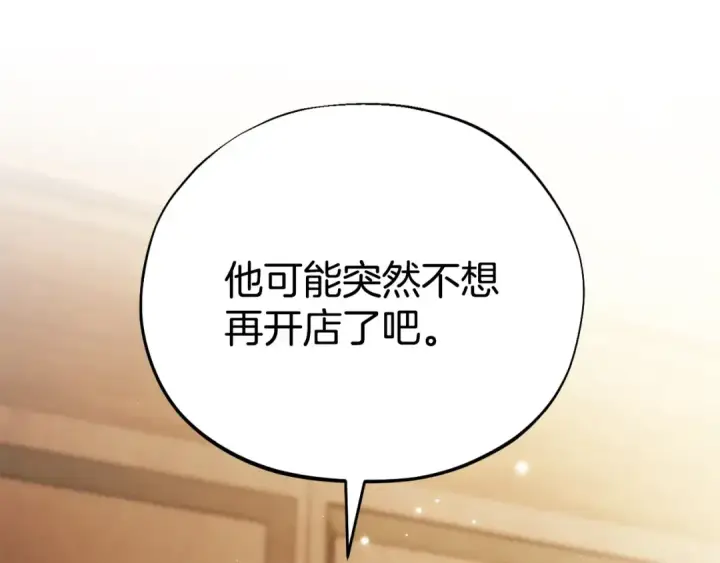 漫画《完蛋！成了反派的试毒小跟班》第24话 不能放过他第173张图