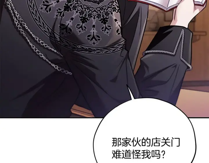 漫画《完蛋！成了反派的试毒小跟班》第24话 不能放过他第175张图