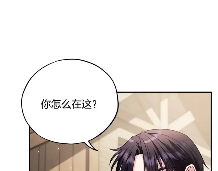 漫画《完蛋！成了反派的试毒小跟班》第24话 不能放过他第18张图