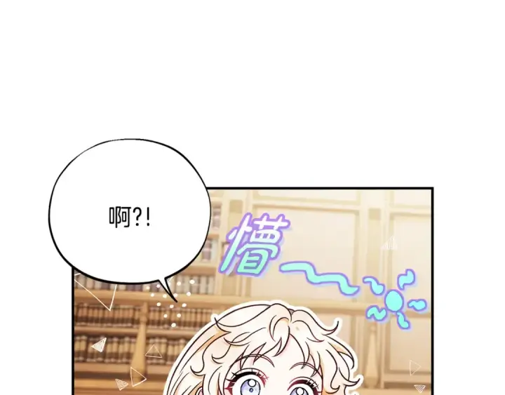 漫画《完蛋！成了反派的试毒小跟班》第24话 不能放过他第180张图